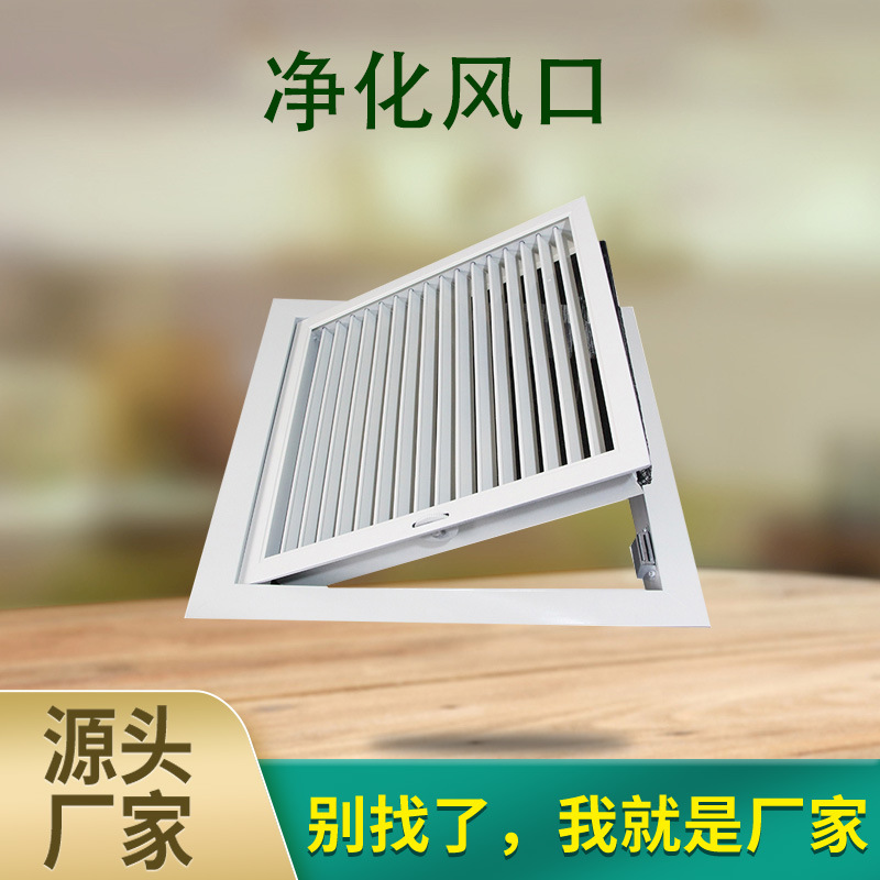百叶回风口厂家直供门铰式回净化风口排污百叶回风窗口批发