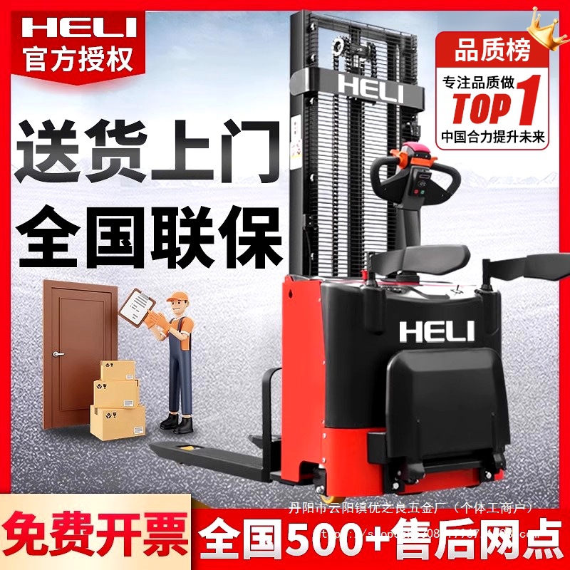 电动叉车2吨1.5吨小型电动堆高车液压升高电动升降铲车装批发