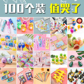 小学生奖励实用小礼品一二三年级文具幼儿园全班玩具儿童节日礼物