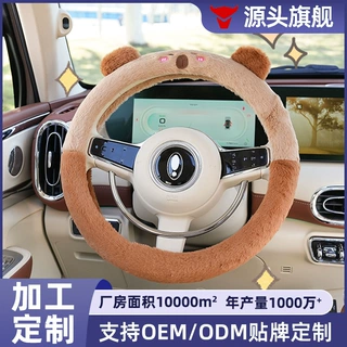 厂家定制汽车方向盘套毛绒柔软舒适防滑车载把套卡通可爱车用把套