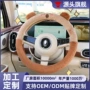 车用车载防滑定制方向盘套