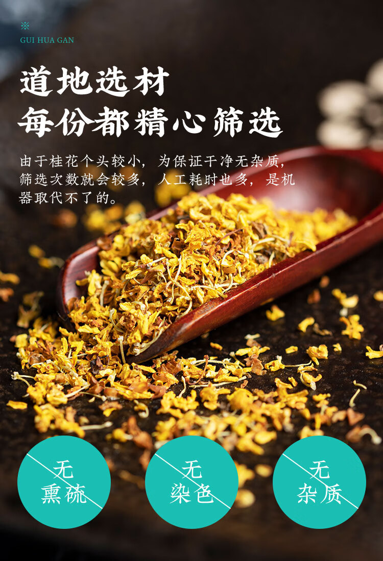 Dried Osmanthus Flowers Gui Hua 500g Food Grade Herbal Tea and Culinary Decoration quality and texture