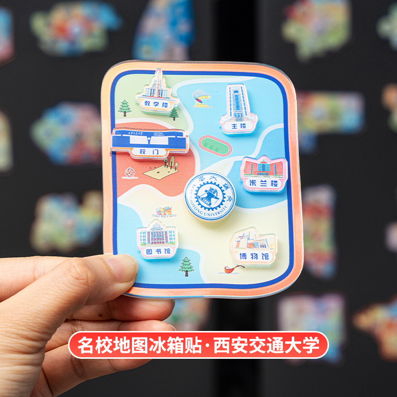 文创城市亚克力冰箱贴定 制diy软磁贴旅行纪念品大学名校礼品周边|undefined