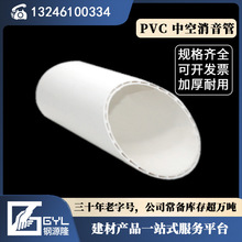 pvcп160 110ˮˮ۹ܽBˮ܏V|l