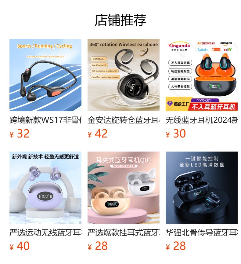 预览状态下无法点击,发布后,可点击跳转到对应的商品页面