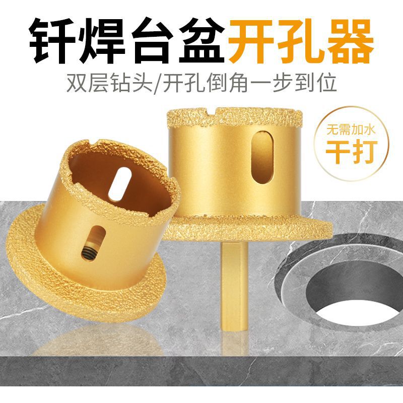 Basin Hole Opener, Sewer Pipe, Sink Drilling, Marble Ceramic Tile Basin, Diamond Double-Layer Drilling Bit