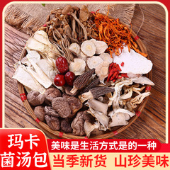 Yunnan Specialty Mahua Mushroom Soup Pack, Oyster Mushroom Mahua Mushroom Pack, Yam Dried Soup Material Pack, Wholesale and Delivery