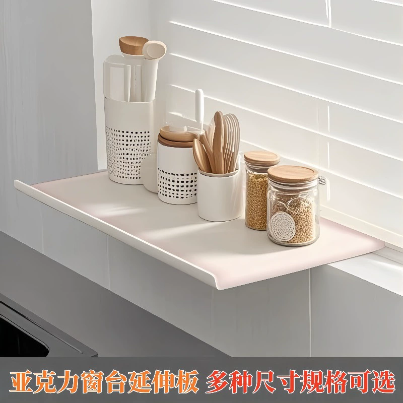 Наружная подоконная доска из алюминиевого сплава, расширенная доска, подоконная доска, утолщенная акриловая подоконная перегородка, полка, удлинение столешницы