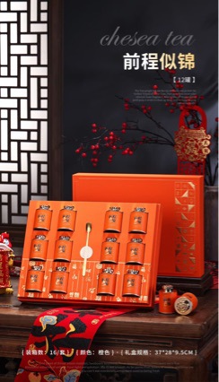 武夷山红茶金骏眉礼盒茶正山小种茶叶小罐装茶叶250g礼盒装礼品茶