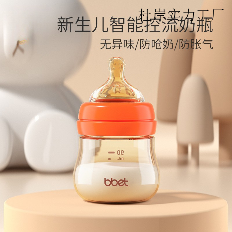 Newborn Baby Bottle Resistant to Falling, Wide-Mouth Baby Anti-Flatulence Bottle, Mini Drinking Cup