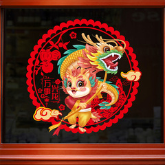 2024新款龍年新年窗花靜電貼福字門貼玻璃貼剪紙過年春節裝飾用品