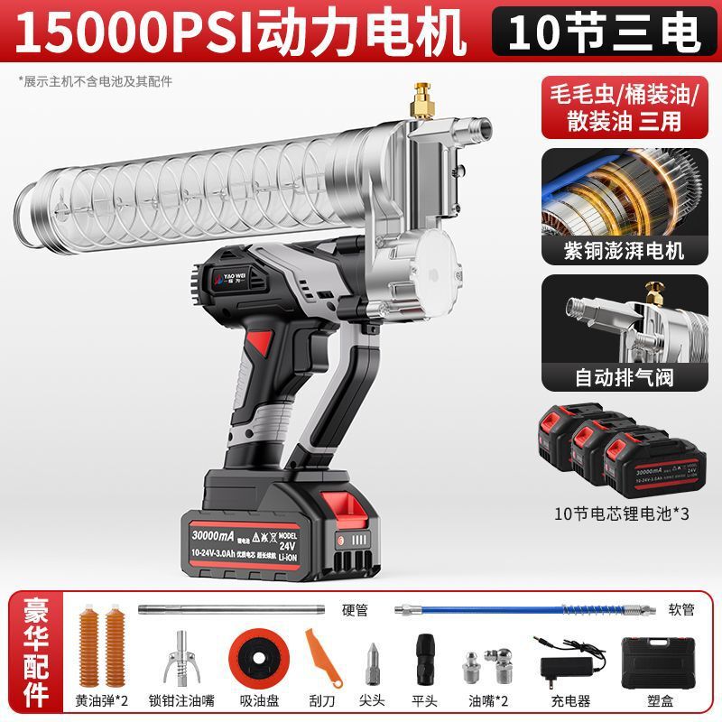 电动黄油枪24v新款锂电充电式黄油机自动高压挖机专用打黄油神器|undefined