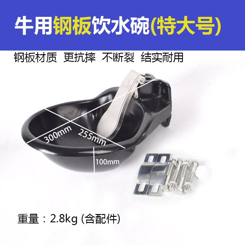 Recipiente para beber grande grueso para la fuente de consumición automática del arrabio del ganado para el fregadero de consumición del ganado para el cuenco de consumición del ganado para el fregadero de consumición de los animales