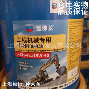 ѩ�������̙Cе15W-40���͙C��CH-4 SAE��C��15W/40�l�әC��18��