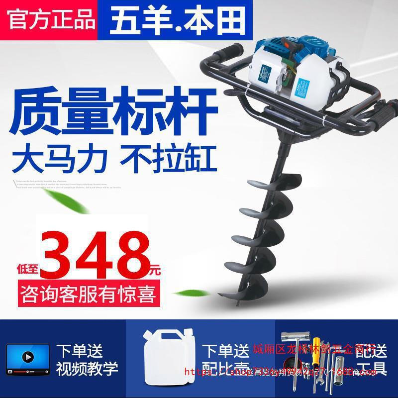 五羊本田地钻手推单人小型汽油机果园施肥打桩钻地钻孔打洞挖坑机