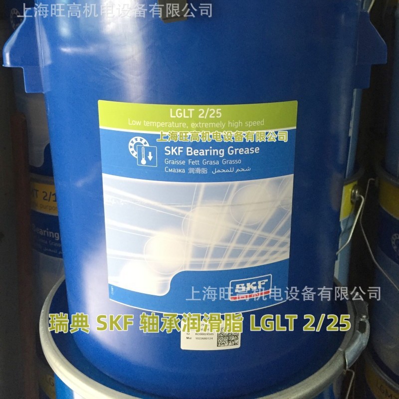 SKF润滑脂 LGLT 2/18 瑞典SKF高速轴承润滑脂 LGLT2/25机床主轴脂