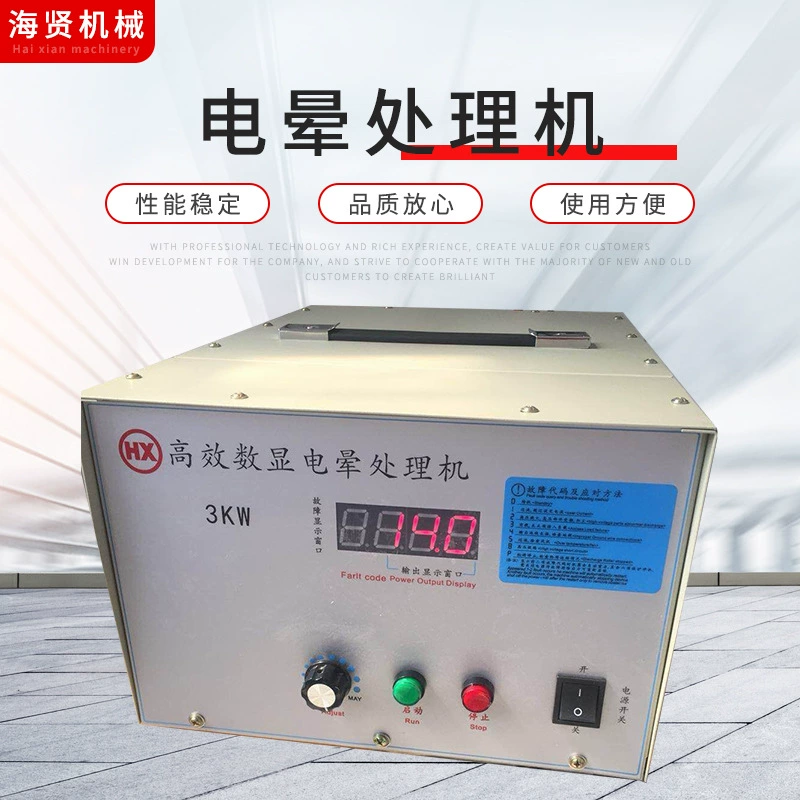 Машина для обработки коронного раздува 3KW машина для обработки коронного разряда пластиковая пленка машина для обработки коронного разряда