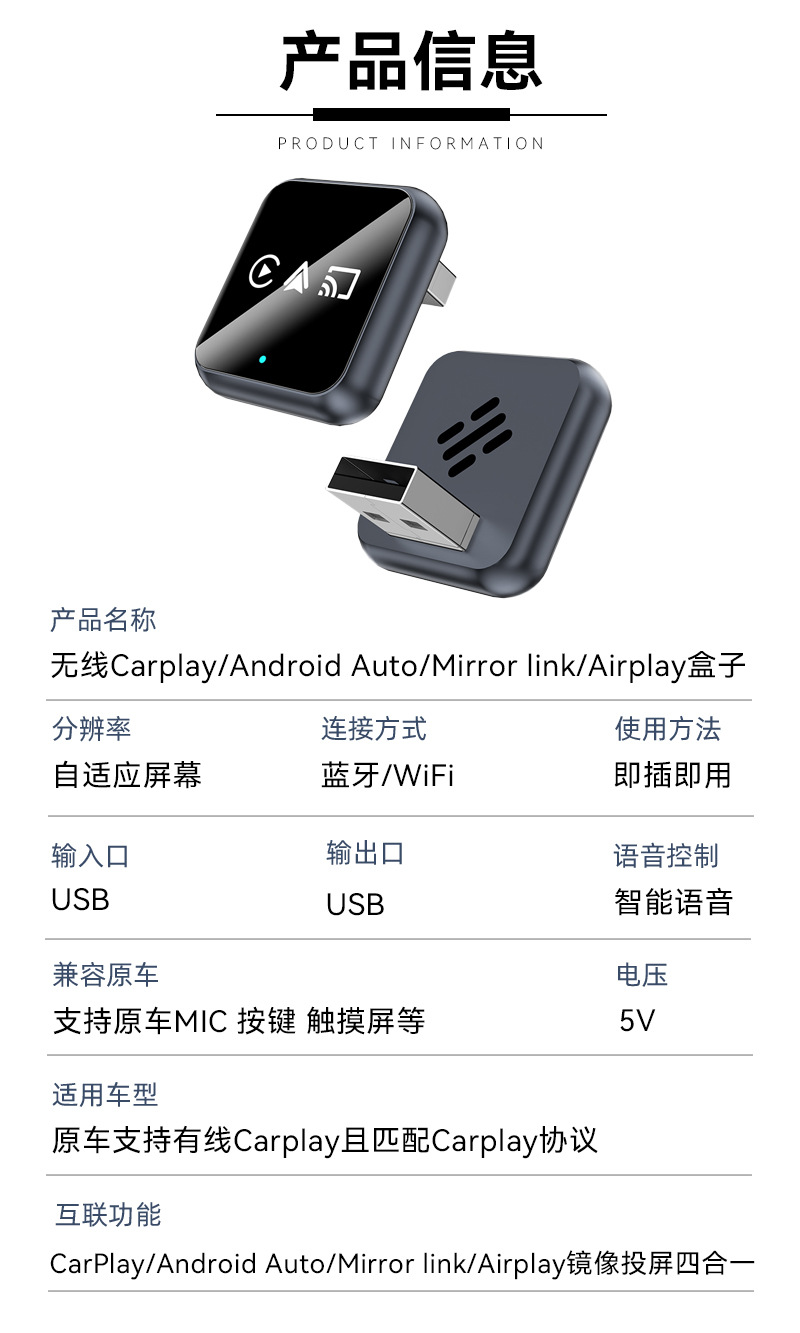 Cross-Border Wireless Carplay Module 4-in-1 Smart Mirror Screen Projection Smart Inter-Control Carplay Box