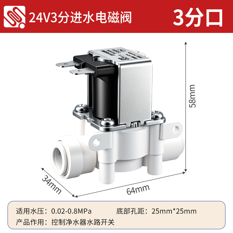 Máquina de agua pura ro máquina purificador de agua accesorios 2 puntos 3 puntos enchufe rápido válvula solenoide de entrada de agua combinación válvula solenoide de aguas residuales 24V image 11