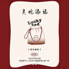 大小卷童裝 限時福袋   年底收官之作~商品不換