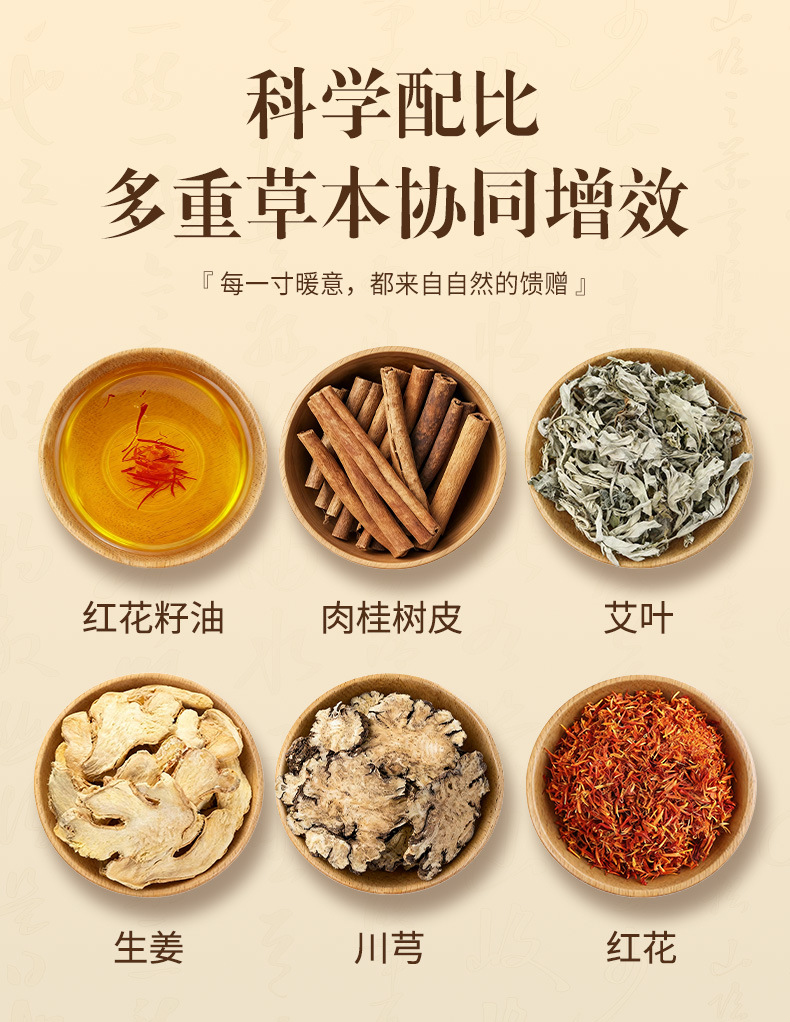 Mugwort Safflower Mud Moxa Paste 500g Box for Shoulder Neck Waist and Abdomen Care specifications