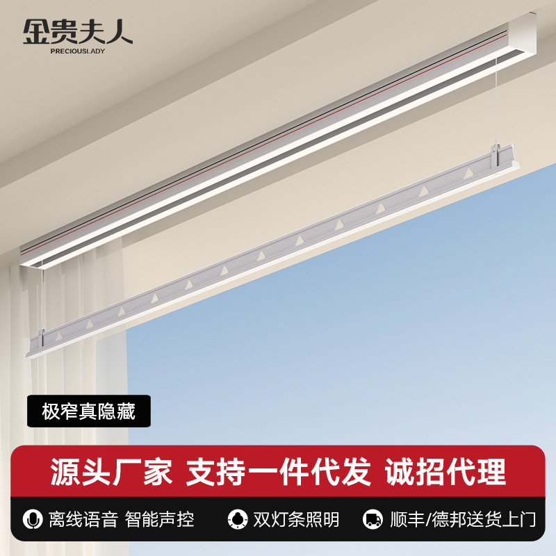 Lady Jin Gui Electric Clothes Hanger Open-mounted Invisible Indoor Intelligent Remote Control Voice-controlled Balcony Lifting Clothes Drying Machine