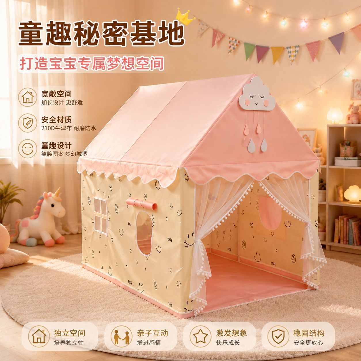 Carpa interior para niños extensión al por mayor sonriente princesa castillo juegos de bebé base secreta tienda de campaña de habitación infantil