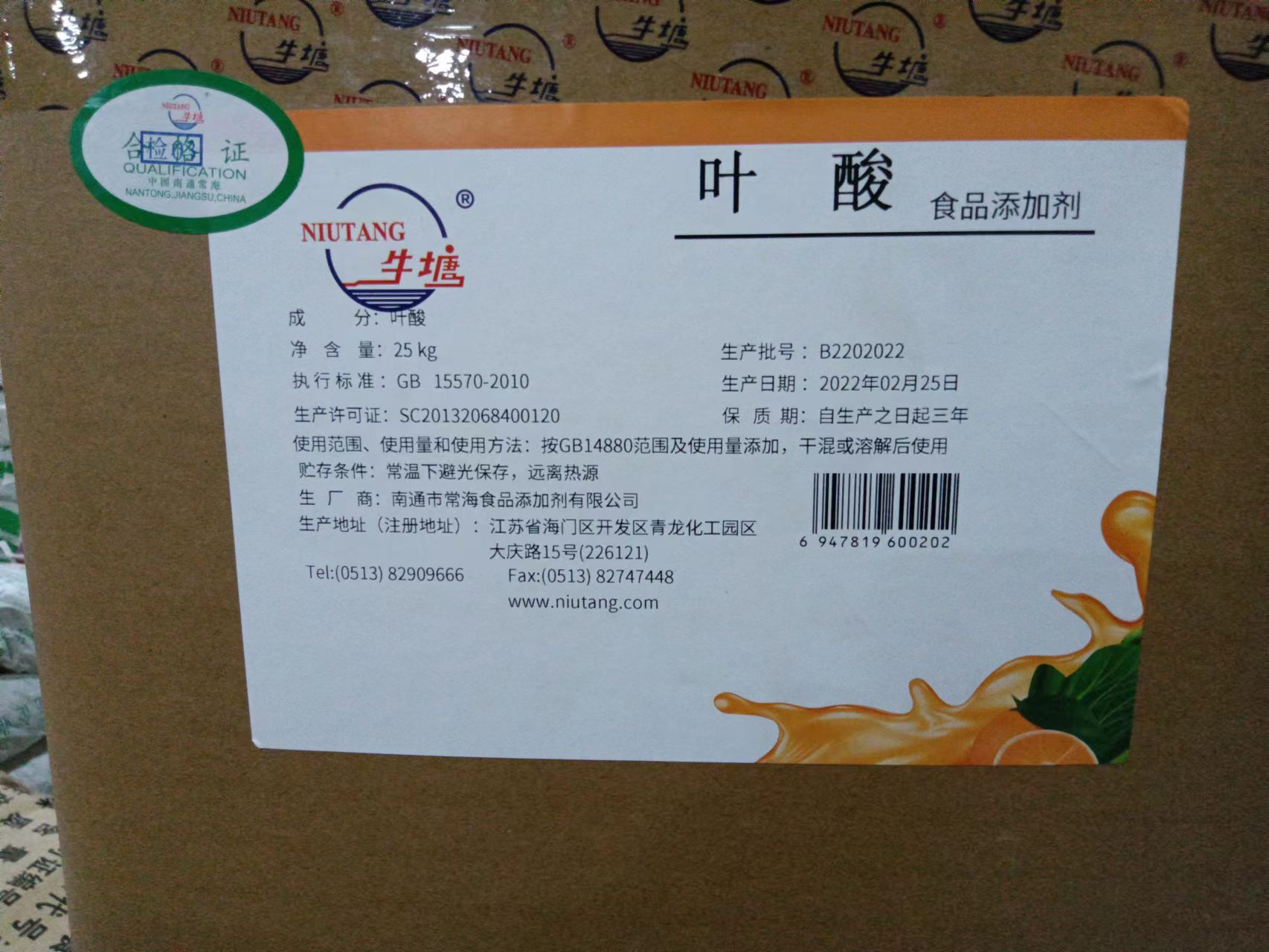 现货供应叶酸食品级营养强化剂叶酸维生素B9