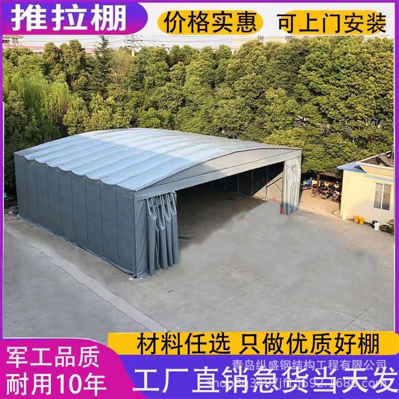 移动推拉篷帐篷仓库物流仓储货物遮阳棚收缩折叠户外厂棚可移动