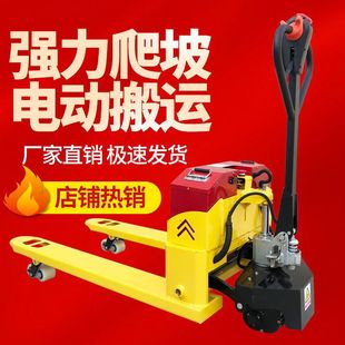 Earth cow electric Earth cow forklift hydraulic manual semi-electric forklift 1 ton 2 ton 3 ton small lithium battery truck