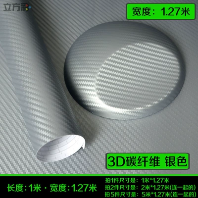 Car interior film: Carbon Fiber Sticker Electric Motorcycle - 3d-carbon-fiber-silver-length-1m-x-127m