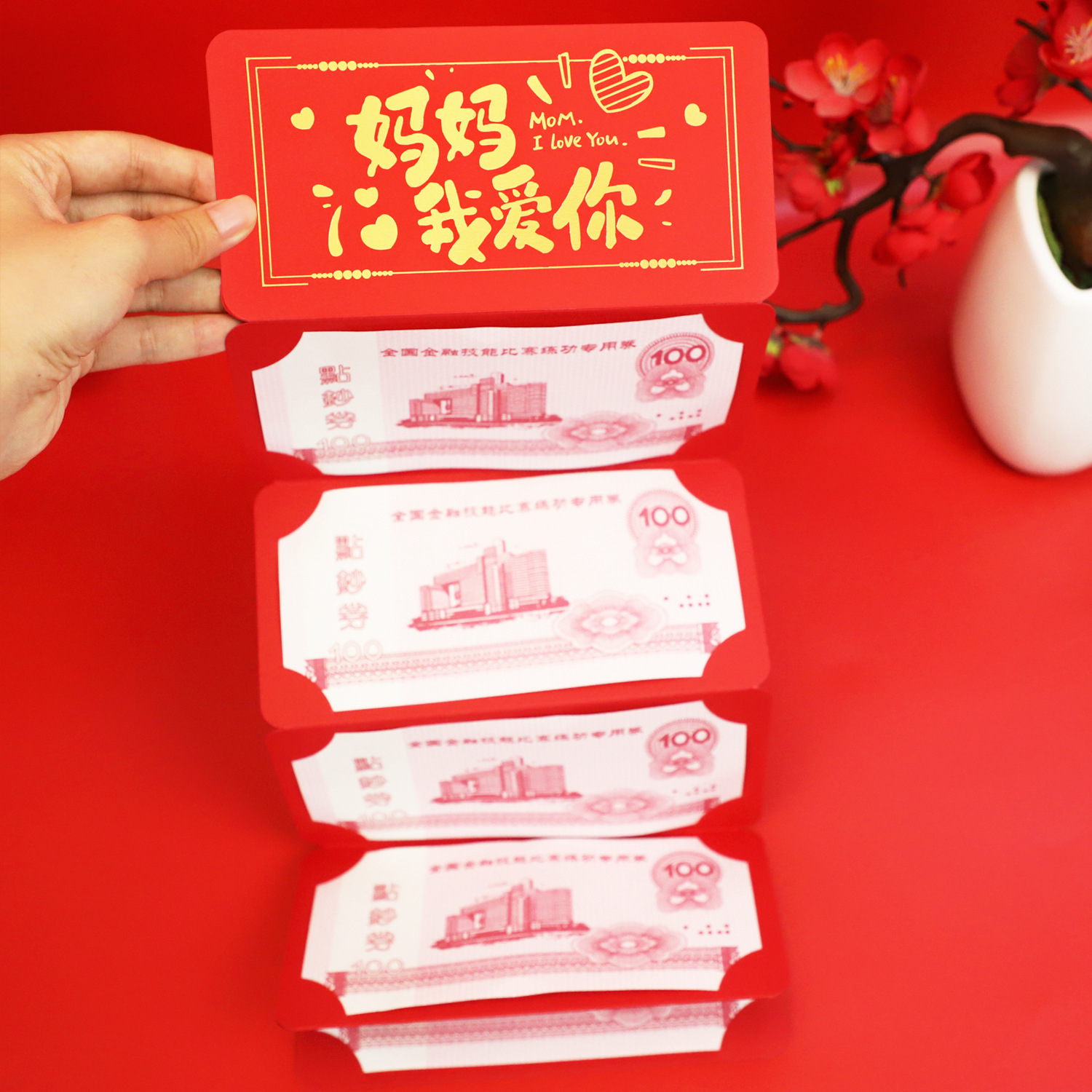 카드 위치 빨간 봉투-엄마