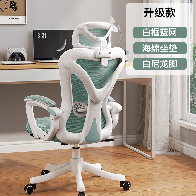 silla ergonómica confortable asiento de oficina para niñas dormitorio silla de computadora hogar confortable silla giratoria de deportes electrónicos