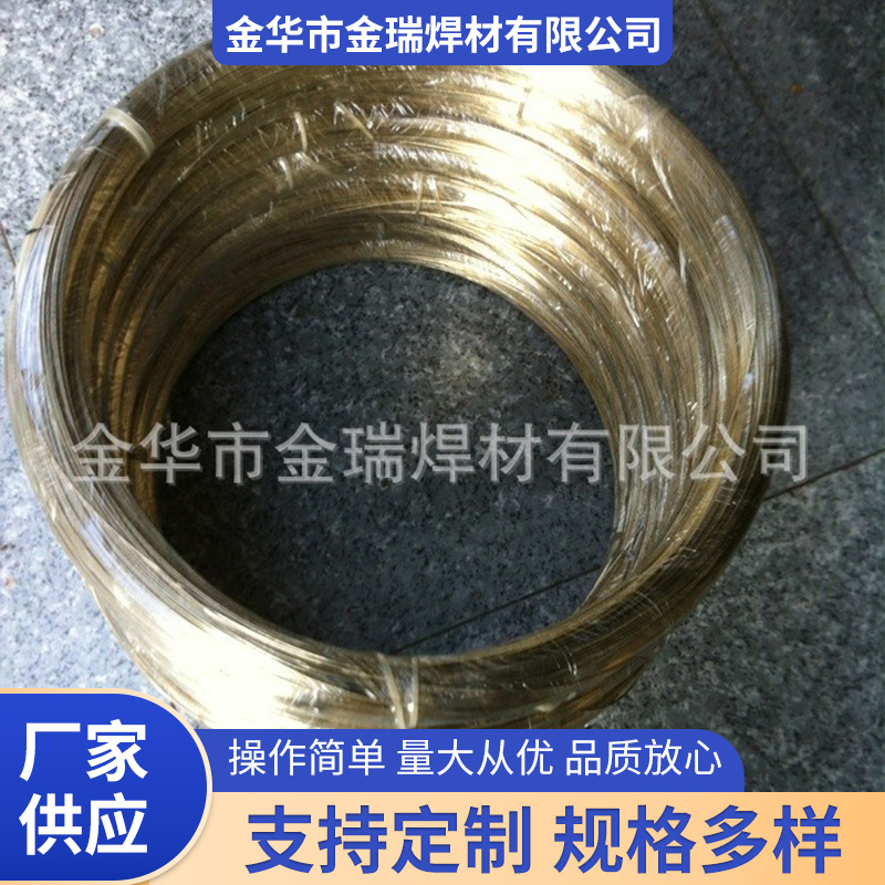 厂家批发高银焊丝低银焊丝无银焊丝银鳞铜焊丝