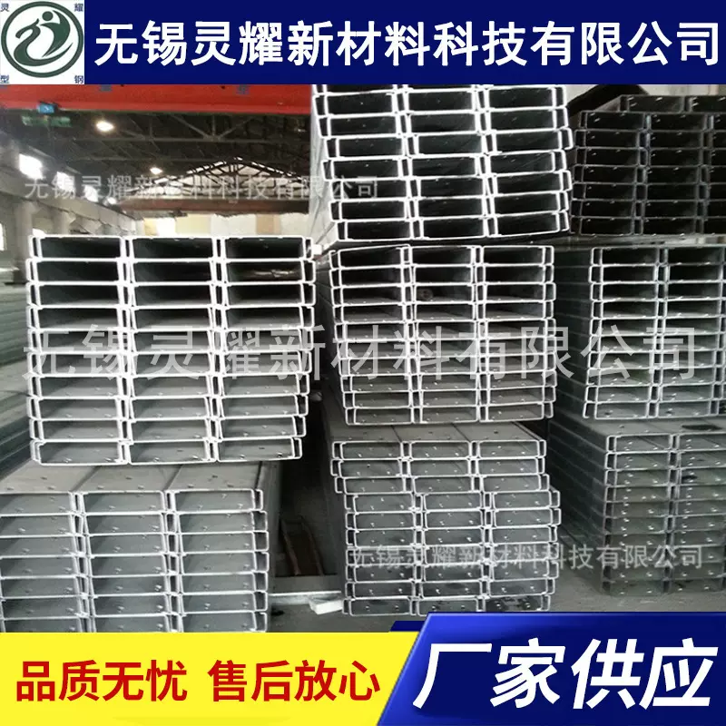 无锡冷弯型钢 C型钢  镀锌型钢 冷弯c型钢 冷弯型钢厂家供