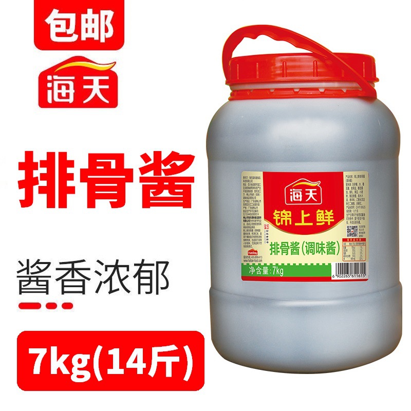 海天排骨酱7kg商用大桶装锦上鲜排骨酱手抓饼酱烹饪腌制调味260g