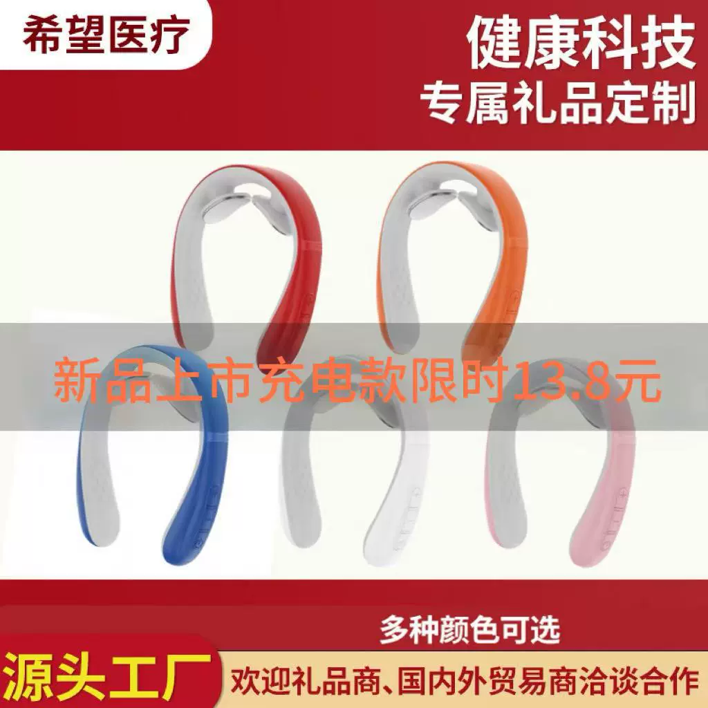 智能颈椎按摩器便携热敷颈部按摩仪颈椎按摩器迷你颈部护颈仪