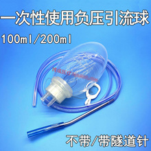 一次性使用负压引流球 十字型 负压引流袋带隧道针引流球