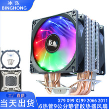 纯铜6管CPU针散热器风扇单塔台式机X99温控2011冷风x79静音9厘米
