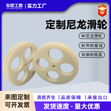 尼龙轮u型尼龙滑轮h型v型塑料凹槽轮加工轨道导向轮耐磨mc尼龙轮
