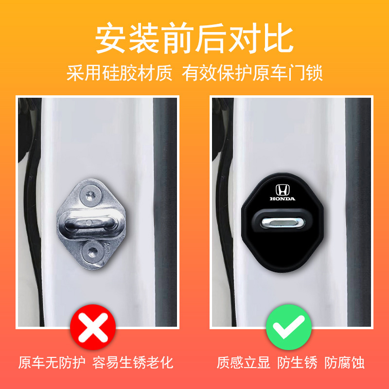 ホンダドアロックカバーシビックアコードCRVビンジXRVハオイングタイプシリコン衝撃吸収ドア保護カバーに適しています。|undefined