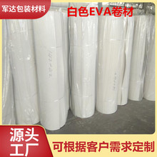 ��ɫ��ĭEVA���� 1�׌�EVA��ˮ���� �� �Ƹ��ܶ�EVAƬ�� EVA����