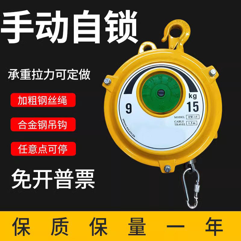 平衡器国产EW型悬停自锁弹簧平衡器助力吊1-3-5-9-15-22-30-40kg