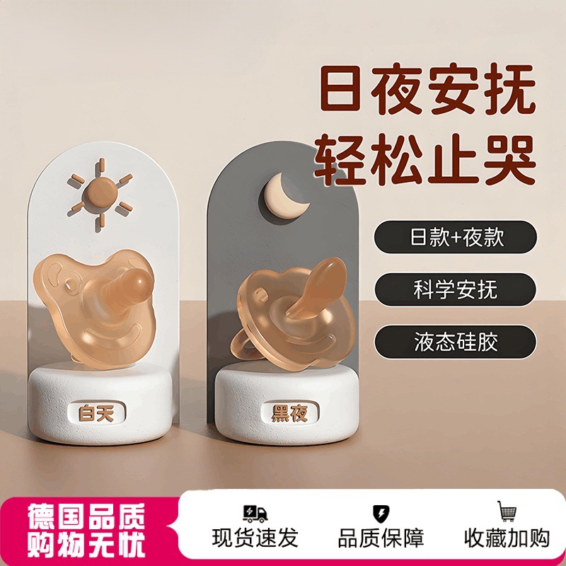 2025 New Pacifier for Newborns 0-3-6-12 Months Old, Anti-Colic Baby Sleeping Aid for Peaceful Sleep