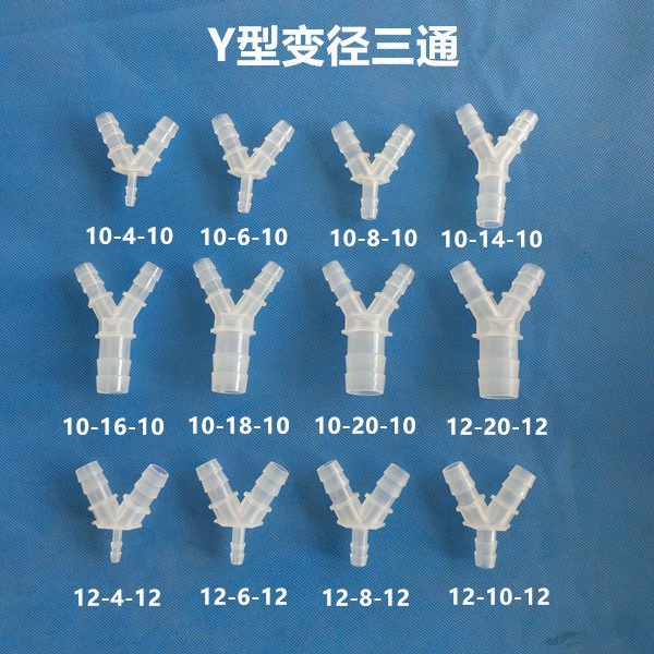 Пластиковый тип Y с переменной диаметром тройник соединение пагоды тройной трубы Y-образный радиальный трубопровод большой и маленький соединитель PP тройник