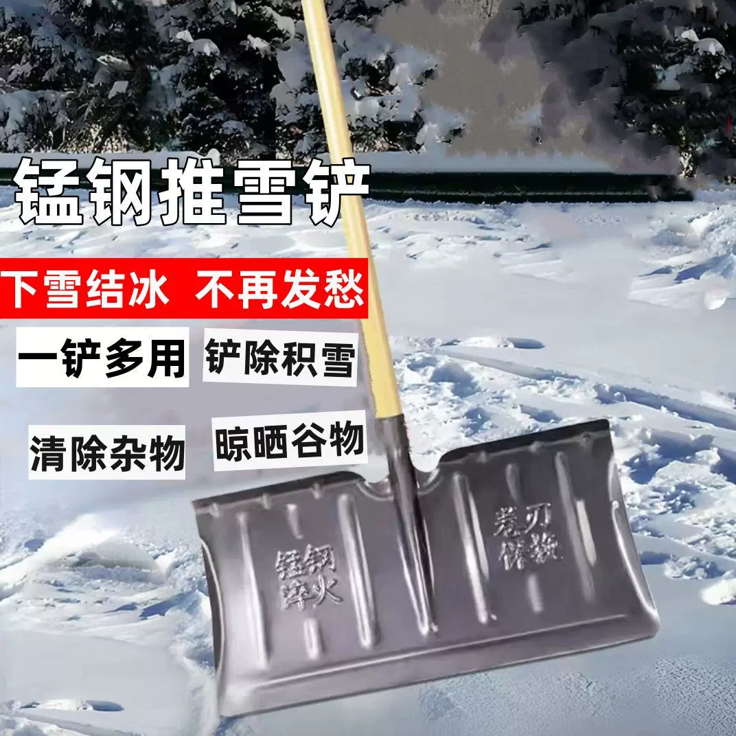 除雪神器推雪多功能清雪工具大号锰钢带轮加厚家用铲子雪板粮食
