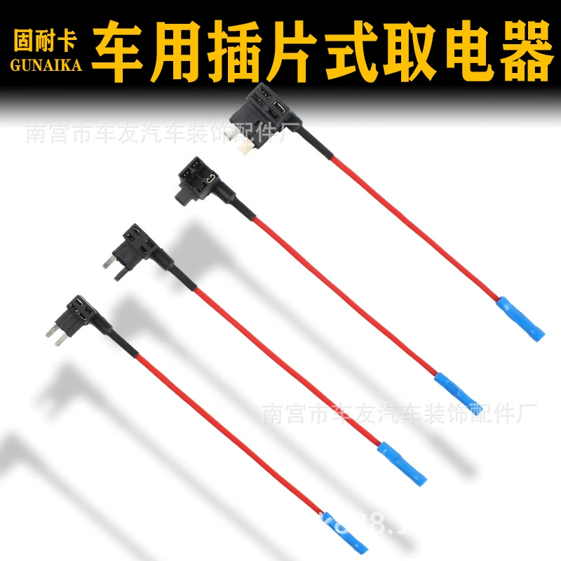 Автомобильный предохранитель коробка для электрического прибора модифицированный видеорегистратор прикуриватель для провода и розетка для неразрушающего заряда