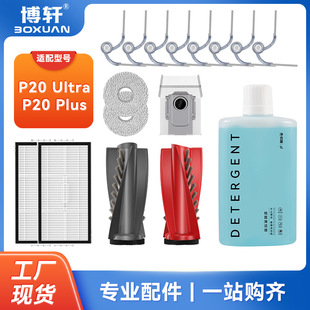 ��܎�m��ʯ�^P20 Ultra/P20 Plus�ߵؙC������m���Lˢ�V�W��ϴҺ