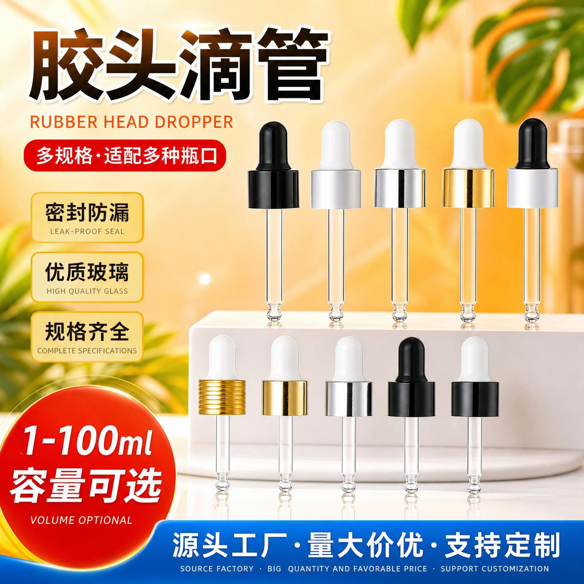 Cabeza de plástico gotero 13 dientes 18 dientes 20 dientes multi-especificación botella de vidrio tapa loción perfume esencia embalaje prensa Ding Qing