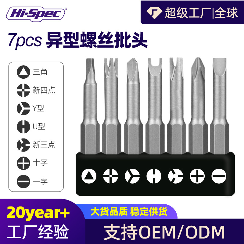 Flat Cross Plum Blossom Special-shaped Triangle Screwdriver Bull Socket Special Batch Head suit Multi-function Screwdriver